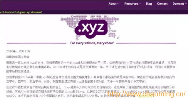 .xyz域名注册局