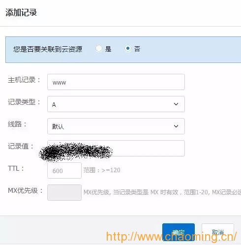 腾讯云怎样申请注册域名以及域名的基本设置