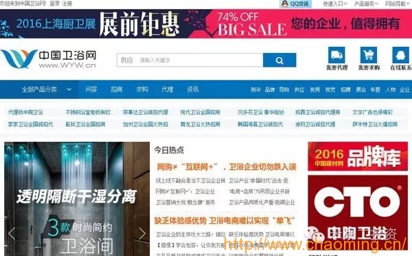 图示：中国卫浴网官网